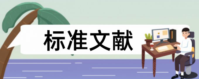 职称论文查重率软件怎么查重