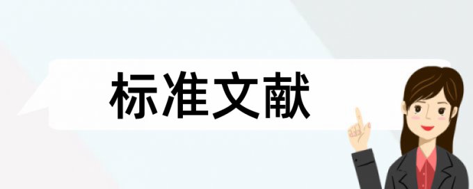 移民生态论文范文