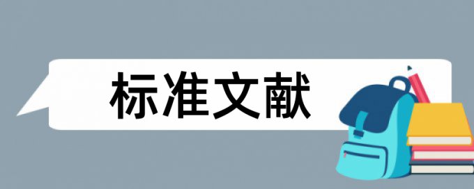 红色文化和思想政治教育论文范文