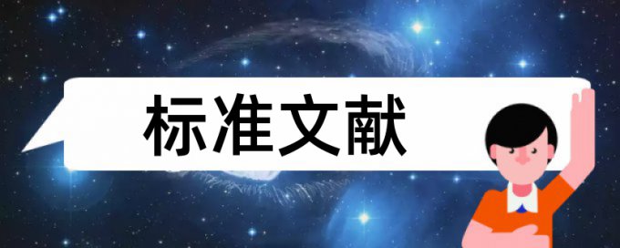 电大毕业论文相似度如何