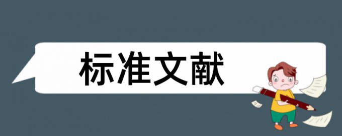 自考论文查重复率如何查重