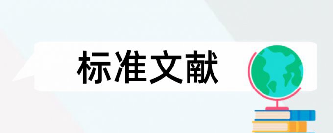 英文学年论文查重复率怎么样