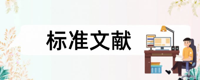 舆论监督和司法公正论文范文