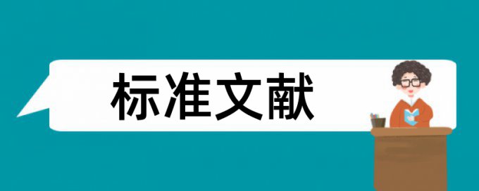 研究生毕业论文在线查重准吗