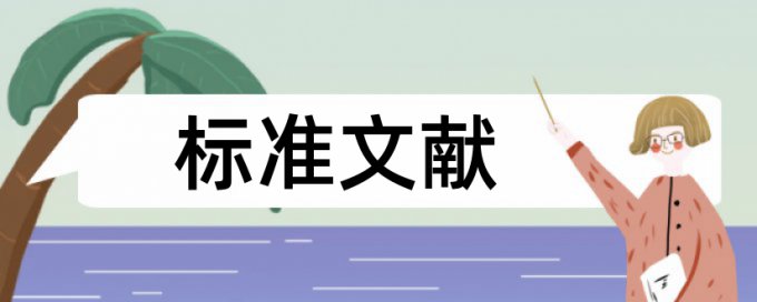 学年论文如何降低论文查重率一次多少钱