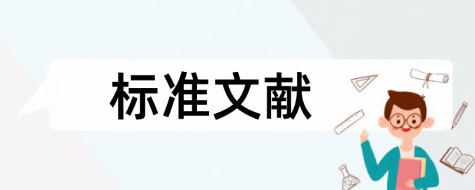 毕业论文第一作者查重剔除