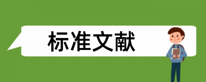 查论文查重需要哪些内容