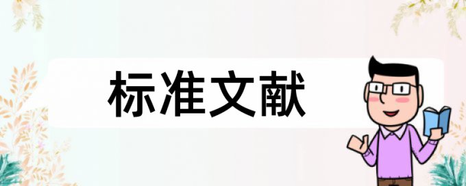 iThenticate本科自考论文免费论文检测