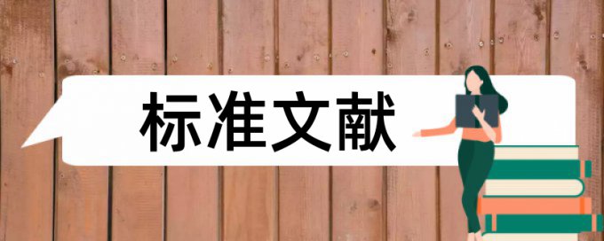 博士学位论文查抄袭步骤流程