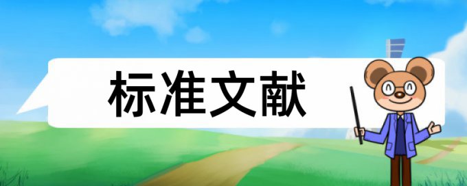 韶关学院论文查重网站