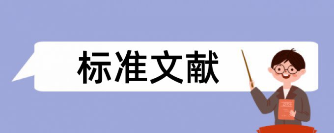 博士学位论文查重软件多少合格