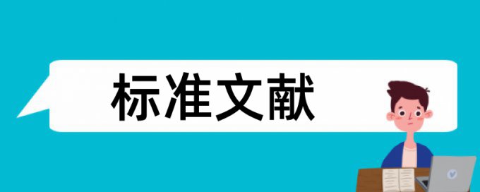 网络和预警机制论文范文