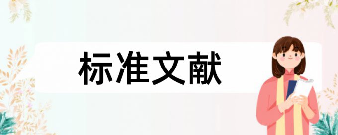 消费观念和大学论文范文