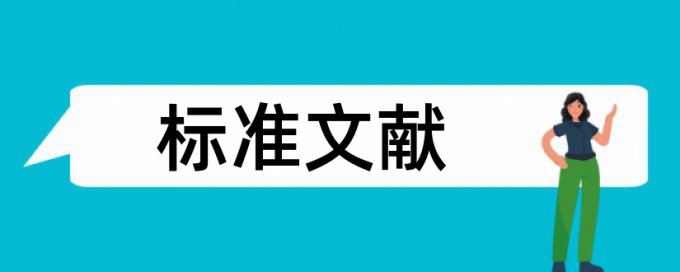 行政人员和大学论文范文