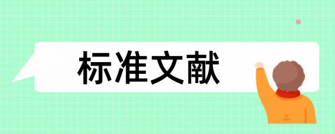 ppp模式和园林工程论文范文