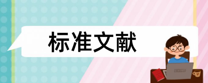 原著马克思主义论文范文