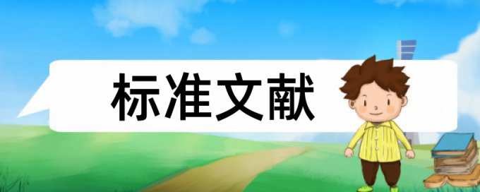 英语学位论文免费论文查重原理和查重规则是什么