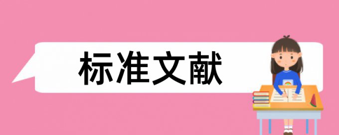 研究生论文查重系统查重率30%是什么概念