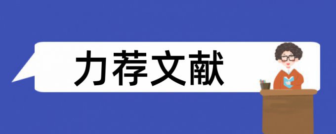 网站关闭论文范文