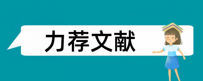 科研项目研究生论文范文