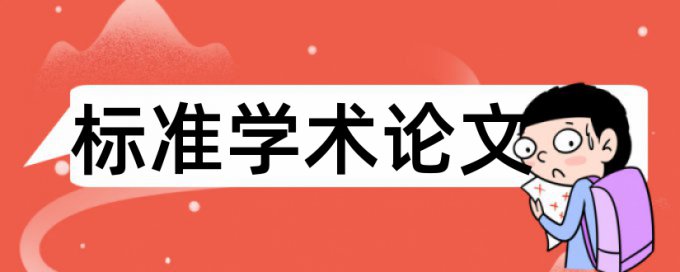 论文谁会去查重呢