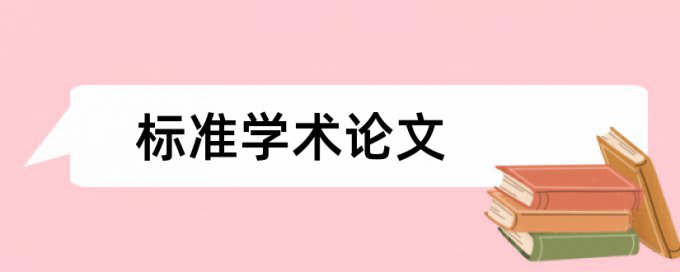 电大自考论文在线查重步骤流程