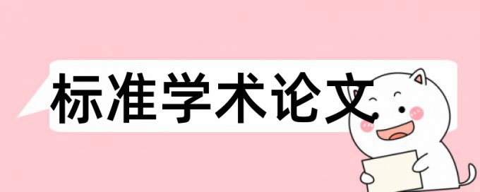 Turnitin电大期末论文查重