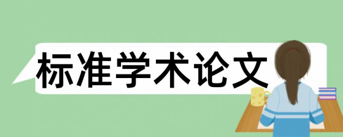 大理和云书论文范文