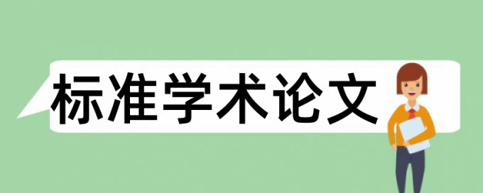 扬州大学附属中学和扬州大学论文范文