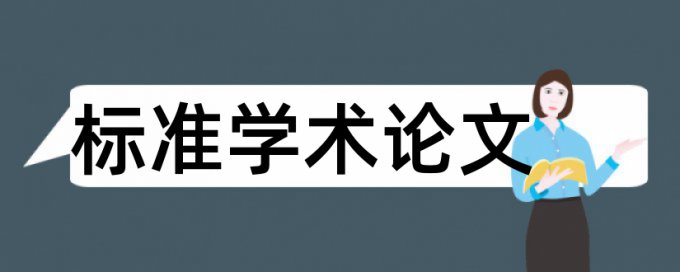 免费TurnitinUK版学位论文检测系统