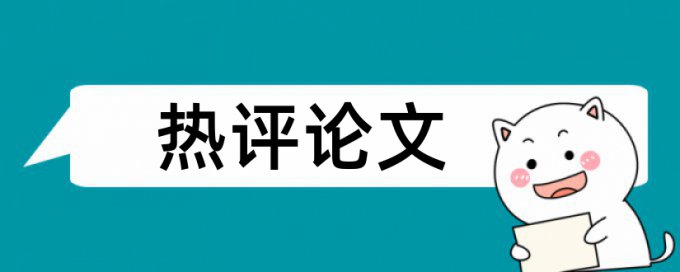 艺术和公共艺术论文范文