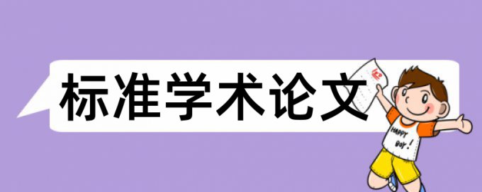 内分泌和大肠癌论文范文