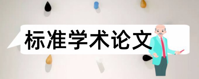 建筑和建筑电气论文范文