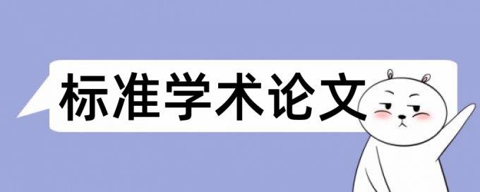 甲亢和心理干预论文范文