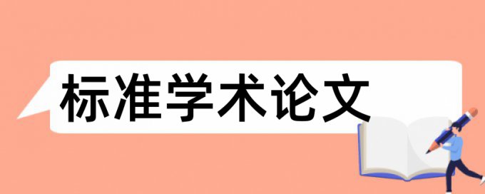 依从性和甲状腺肿瘤论文范文