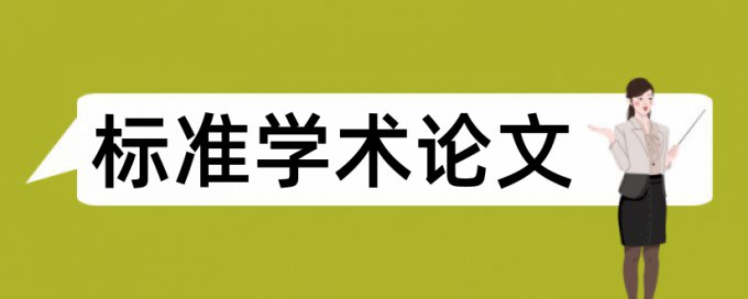 知网查重算附录么