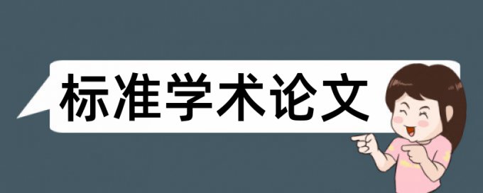 在线万方期刊论文查重软件