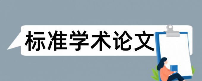 高血压和心血管病论文范文