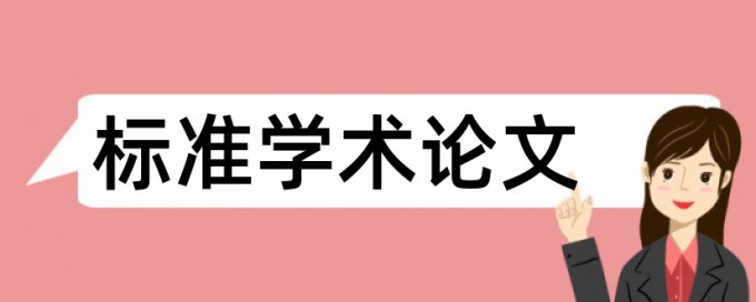 档案备份论文范文