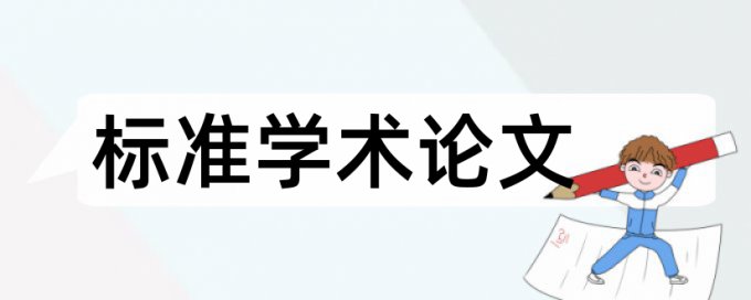 小论文投稿有没有查重