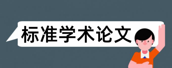 江苏大学二次查重