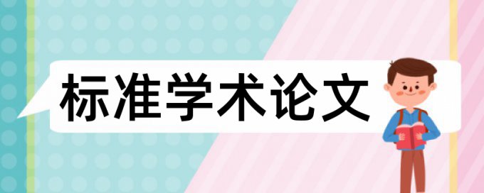 万方英语期末论文检测软件