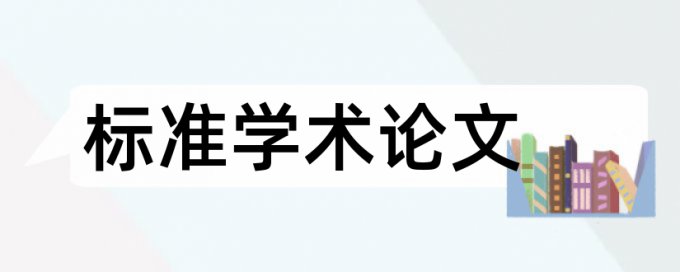 论文中的代码能查重吗