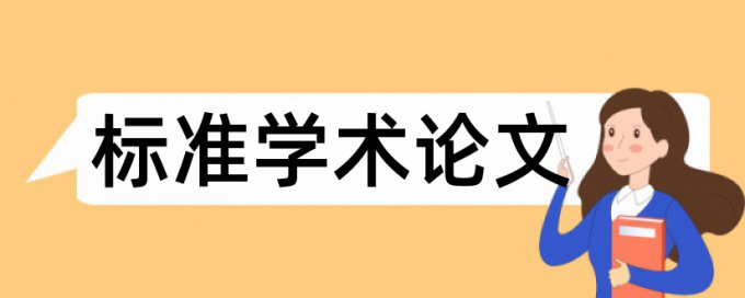 论文图会查重吗