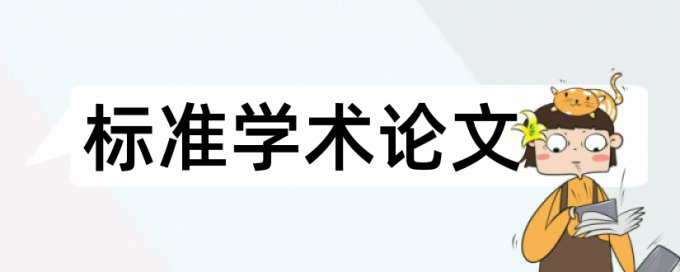 参考文献在查重范围内