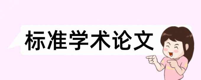 脊柱骨折和骨折论文范文