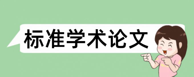 ieee从什么开始查重