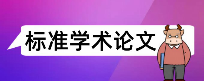 英语自考论文查重软件怎么用