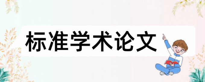 泌尿外科论文范文