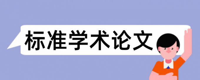 缺铁性贫血和地中海式贫血论文范文